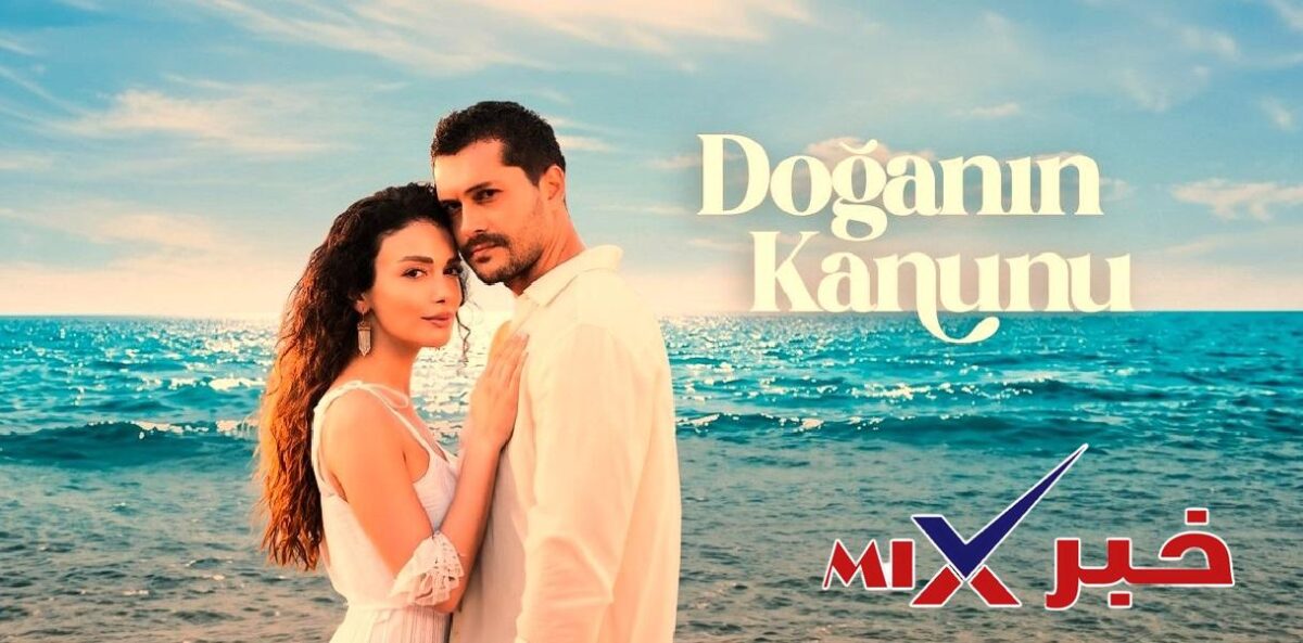 مسلسل قانون الطبيعة الحلقة 8