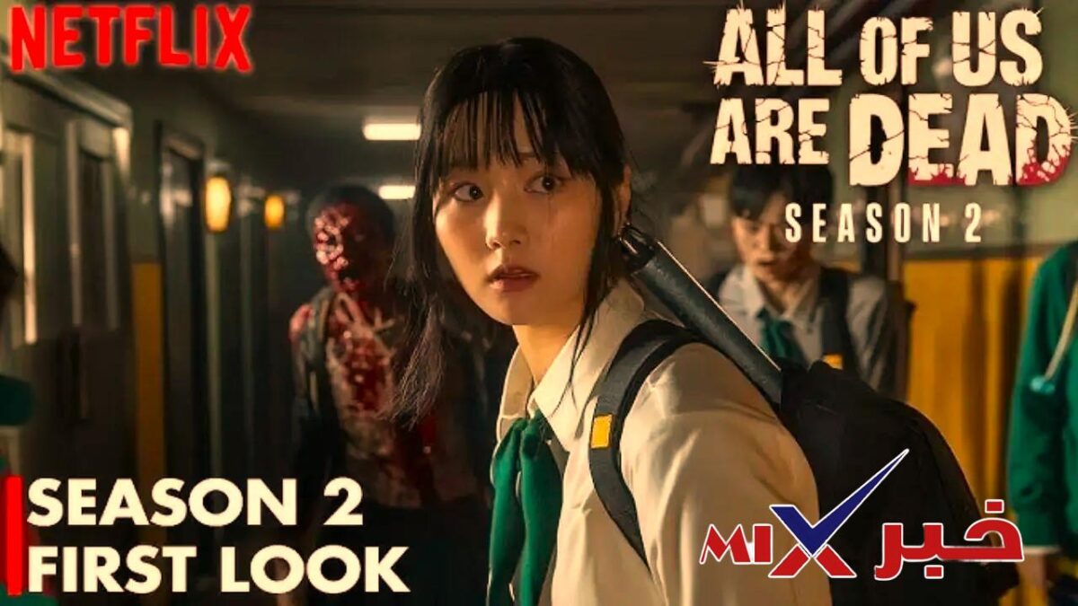 مسلسل كلنا موتى 2