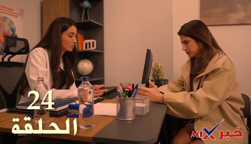مسلسل ليل الحلقة 24