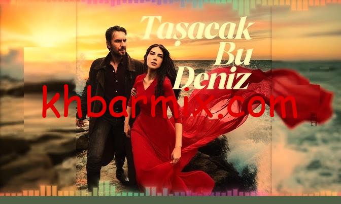 مسلسل هذا البحر سوف يفيض الحلقة 5