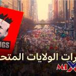 مظاهرات امريكا ضد ترامب الان 2026