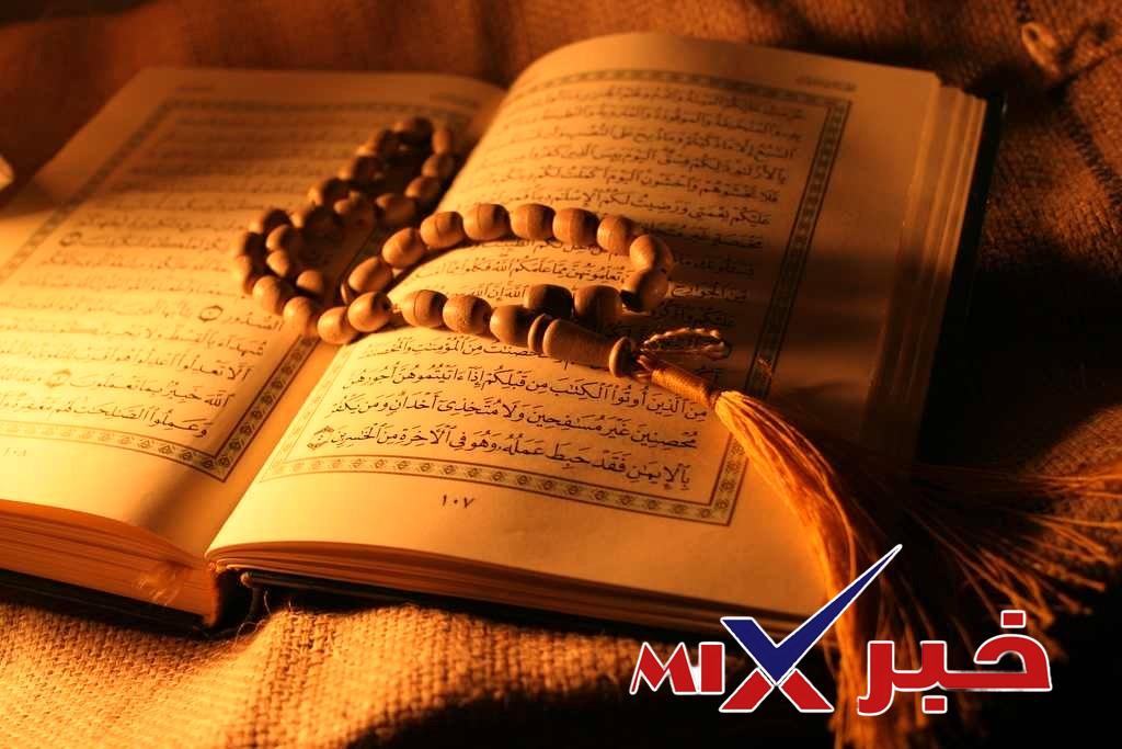 من أقسام مايكون من القران وقد أجمع العلماء على جوازه.