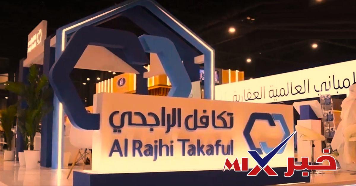 منحة سهم تكافل الراجحي 2026