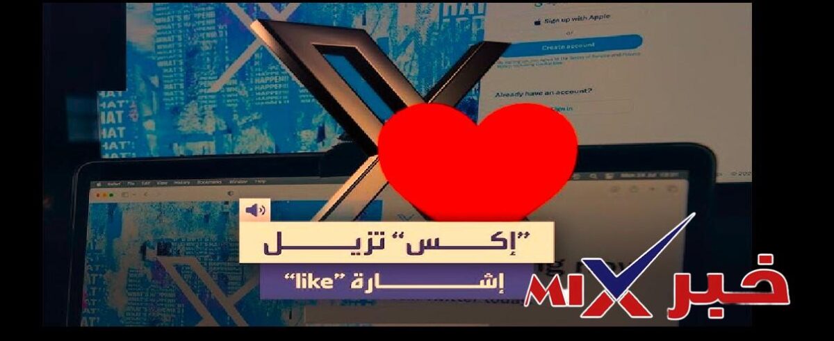 منصة X تغيّر حركة الإعجاب إلى شكل صاروخ