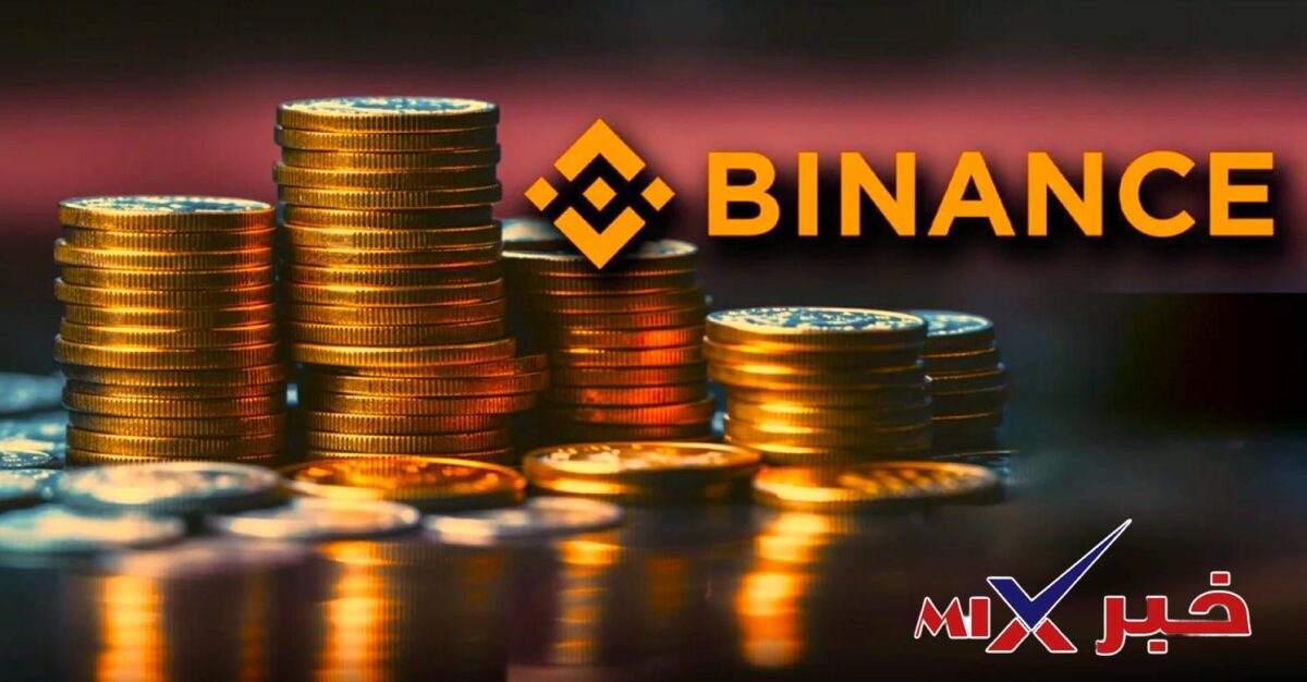 منصة بينانس لتداول العملات الرقمية 2026 Binance