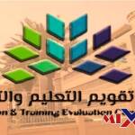 مواعيد اختبار التحصيلي 2026 والتسجيل في السعودية عبر قياس