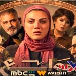 مواعيد مسلسل توابع 2026 لريهام حجاج