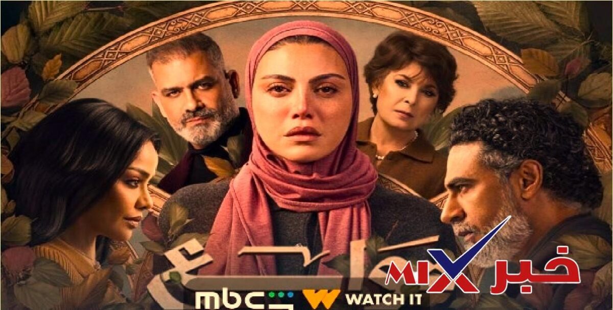 مواعيد مسلسل توابع 2026 لريهام حجاج