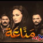مواعيد مسلسل مناعة 2026