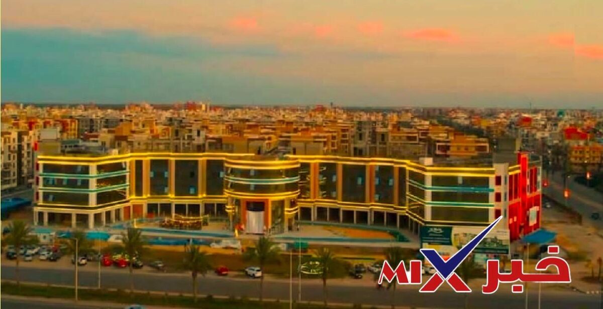 موريا مول دمياط الجديده 2026