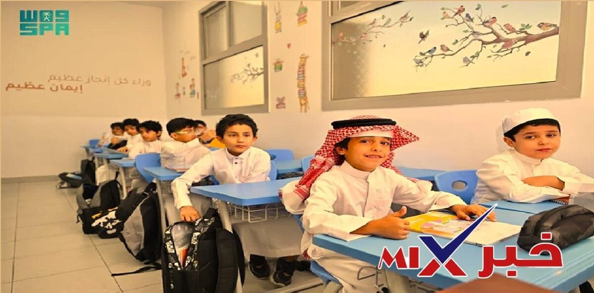 موعد تطبيق التوقيت الصيفي 2026 في المدارس السعودية 1447