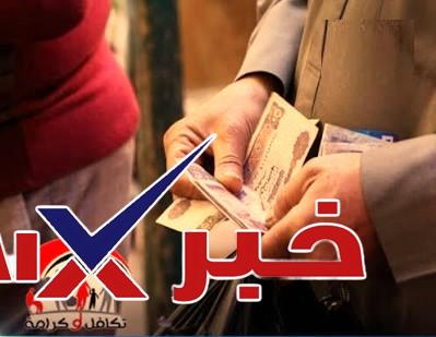 موعد صرف تكافل وكرامة هذا الشهر؟