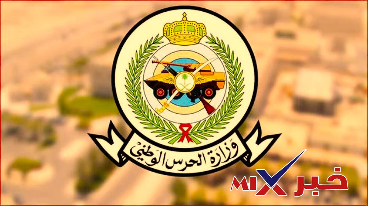 موعد-فتح-باب-تقديم-الجيش-السعودي-للنساء-1448-2026 متى يفتح تقديم الحرس الوطني 1448؟ موعد التسجيل وشروط القبول وخطوات التقديم بالتفصيل الكامل