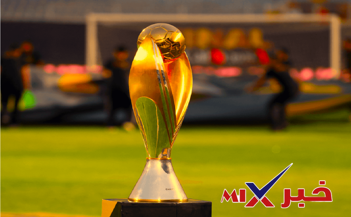 موعد قرعة ربع نهائي دوري ابطال افريقيا 2026