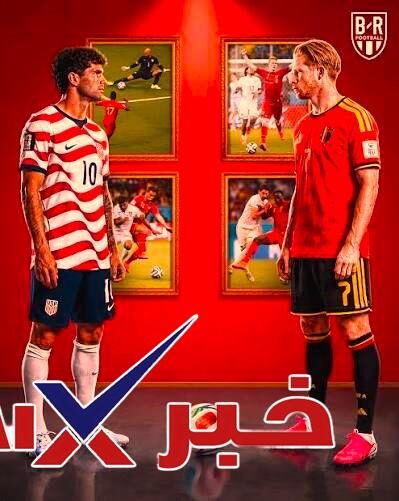 موعد مباراة امريكا وبلجيكا
