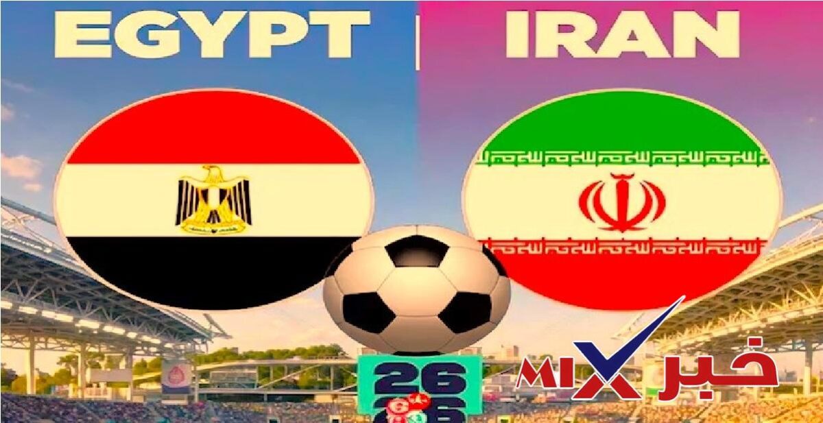 موعد مباراه منتخب مصر وايران في كأس العالم 2026