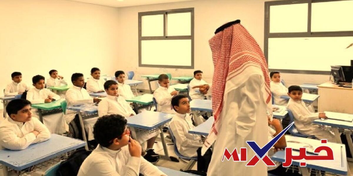 موعد نهاية الفصل الدراسي الأول بالسعودية 2026-2027