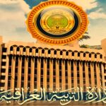 موقع نتائجنا ثالث متوسط الدور الثاني 2026 بجميع محافظات العراق