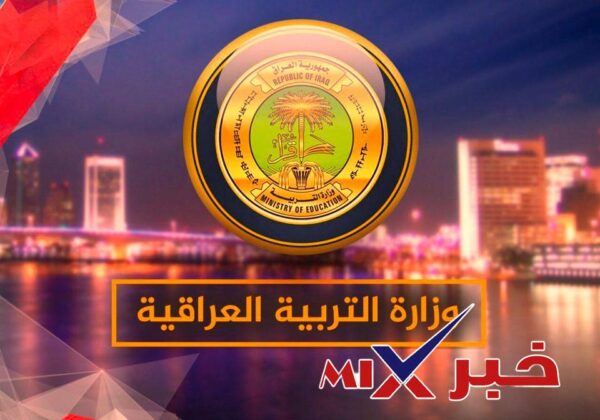 نتائج السادس اعدادي PDF 2026