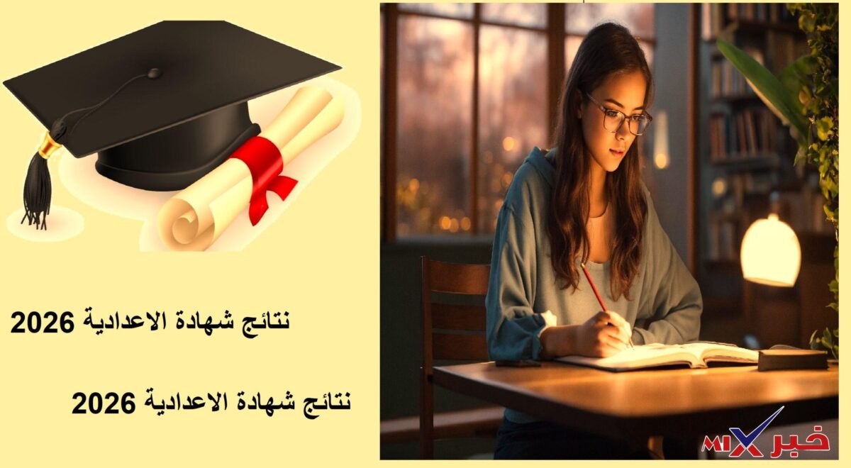 نتائج-شهادة-الاعدادية-2026-scaled-e1770141972235 غضب بسبب نتائج شهادة الاعدادية 2026 في مصر .. . شكاوى من ظلم التصحيح وغش جماعي ومطالبات بمحاسبة المسؤولين