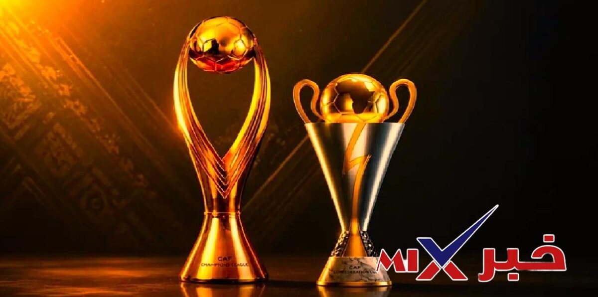 نتيجة قرعة دوري أبطال أفريقيا 2026-2027 كاملة