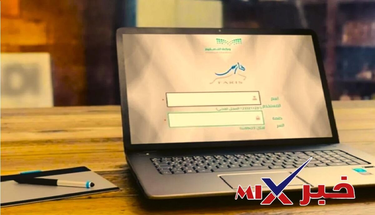 نظام فارس الخدمة الذاتية تسجيل الدخول 1448