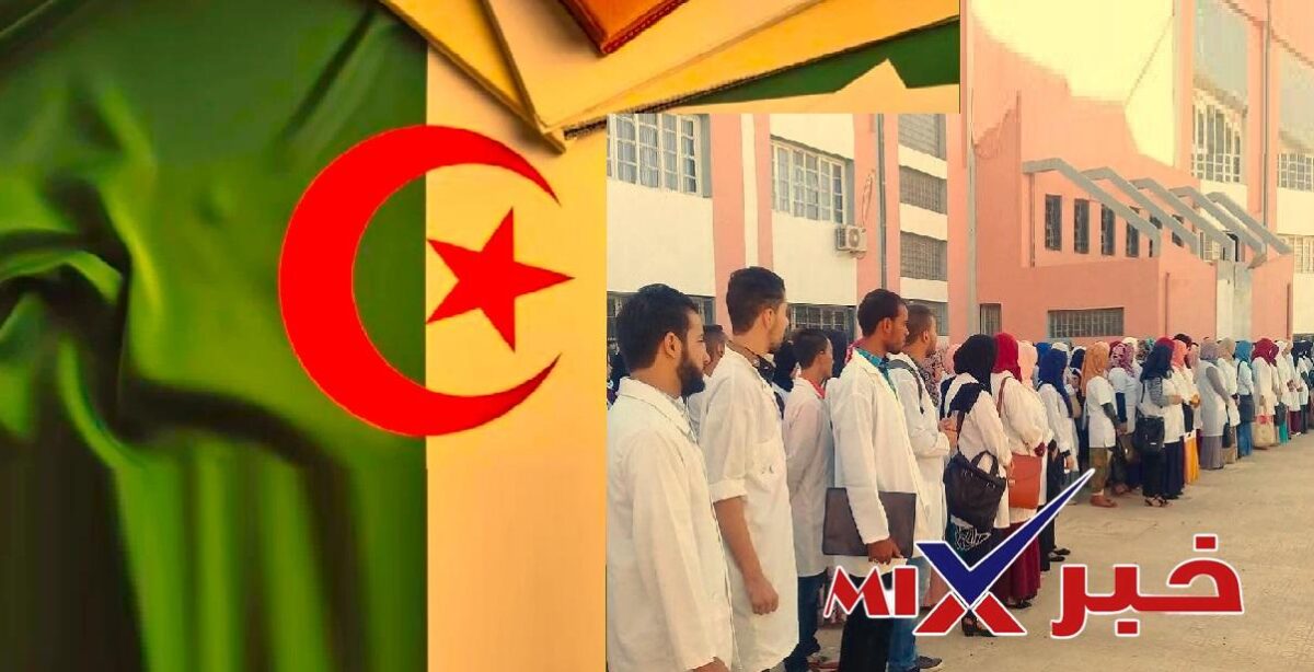 نقل الأساتذة عن طريق تبادل 2026-2027 بالجزائر