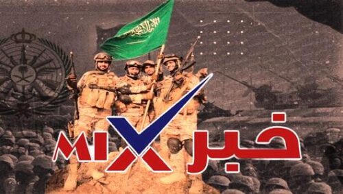 هجوم الحوثيين على السعودية