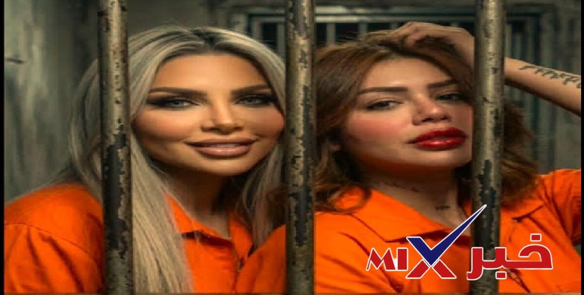 هدير عبد الرازق وسارة خليفة في نفس الزنزانة؟