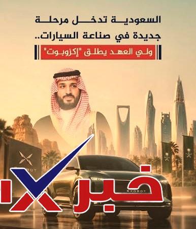 هل سير شركة سيارات سعودية؟