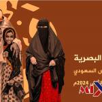 هوية يوم التأسيس السعودي 2026