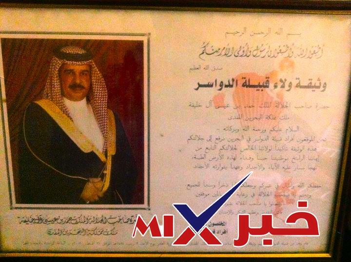 ودك تخلي اسمك في وثيقة ولاء لجلالة الملك المعظم؟ 