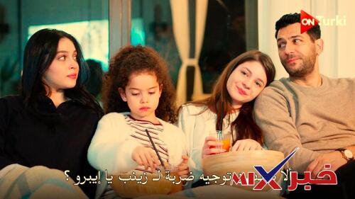 ورود وذنوب الحلقة 17 