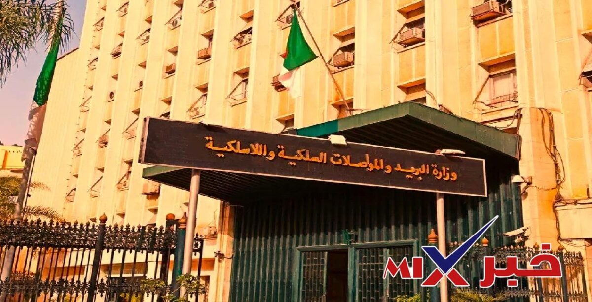 وزارة البريد والمواصلات السلكية واللاسلكية تُخطر ميتا بشأن واتساب 2026