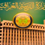 وزارة التربية الدور الثالث 2026 في العراق