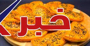 وصفة المخبوزات السريعة للفطور أو اللانش بوكس المدرسي