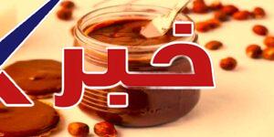 وصفة النوتيلا الاقتصادية