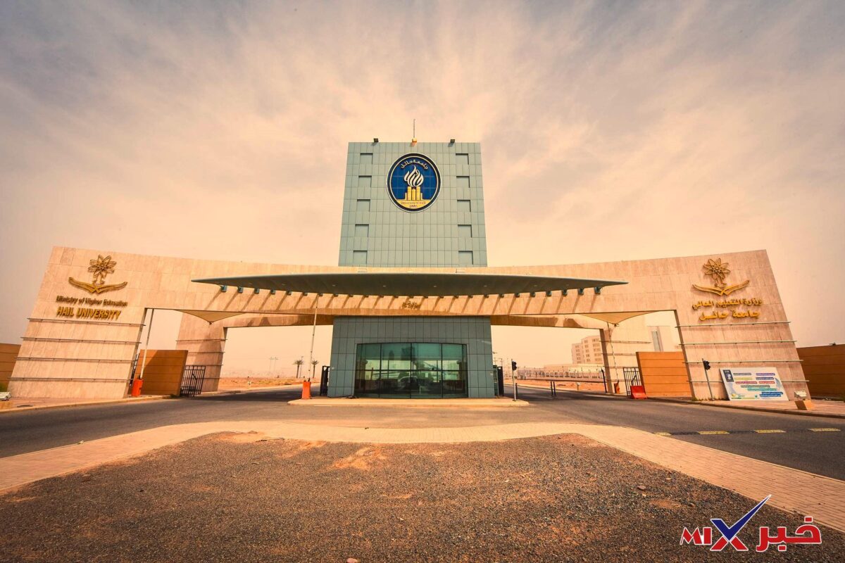 وظائف جامعة حائل عبر منصة جدارات 2026 للجنسين