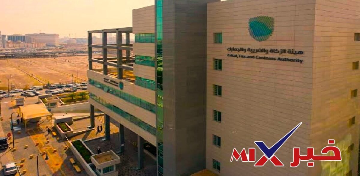 وظائف هيئة الزكاة والضريبة والجمارك 2026
