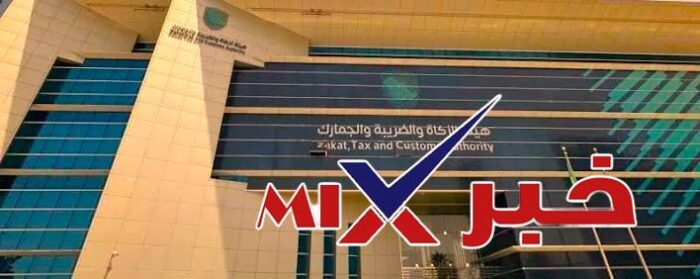 وظائف هيئة الزكاة والضريبة والجمارك بدون خبرة