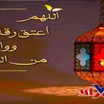 وليال عشر اقبلت العشر الاواخر