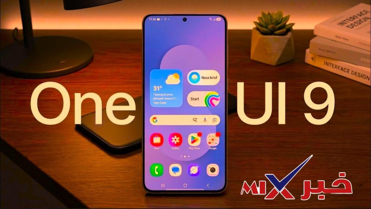 ون يو آي 9 One UI 9